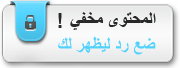 تحميل فيفا 2012 العربية بمساحة 43 ميغا بايت فقط مع الباتش مجانا 1779901633